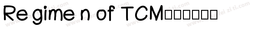 Regimen of TCM字体转换